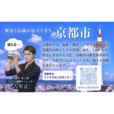 【高島屋選定品】西陣 特別純米 (720ml)|京都 老舗 お酒 日本酒