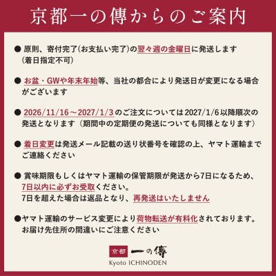 【定期便 隔月全2回】[K-8]【貴船】蔵みそ漬8切入【京都一の傳】京都老舗の西京漬|西京漬 人気