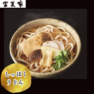 【冨美家】うどん・お好み焼き 6個セット|京都 うどん 人気 おすすめ