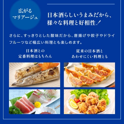 【月桂冠】気軽に楽しむ日本酒 アルゴスパークリング ALc5% 250mL×12本