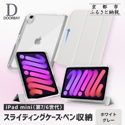 yDOORBAYz iPad mini A17 Pro/XCh P[XqzCgO[r