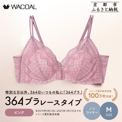 【ウンナナクール】364 レース 1枚〈Mサイズ〉ピンク|京都 ワコール 人気インナーブランド