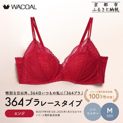 【ウンナナクール】364 レース 1枚〈Mサイズ〉エンジ|京都 ワコール 人気インナーブランド