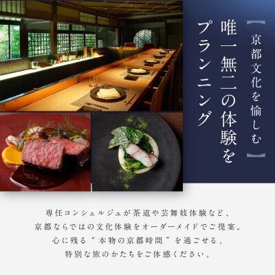 【HOTEL VMG VILLA KYOTO】ホテル宿泊ギフト券15,000円分|東山 人気ホテル