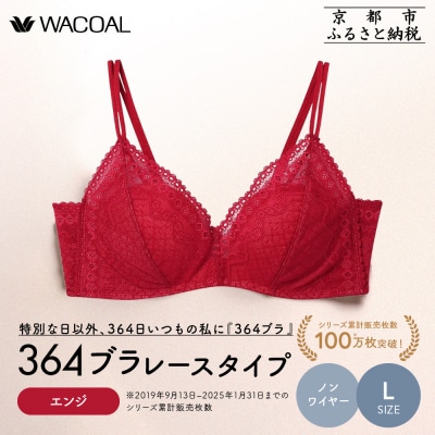 【ウンナナクール】364 レース 1枚〈Lサイズ〉エンジ|京都 ワコール 人気インナーブランド