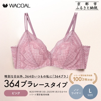 【ウンナナクール】364 レース 1枚〈Lサイズ〉ピンク|京都 ワコール 人気インナーブランド