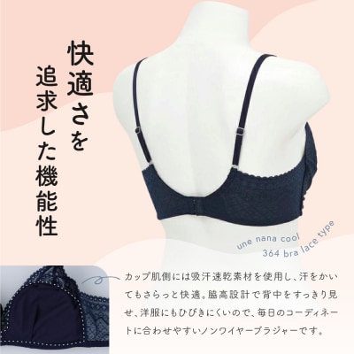 【ウンナナクール】364 レース 1枚〈Lサイズ〉コバルトブルー|ワコール 人気インナーブランド