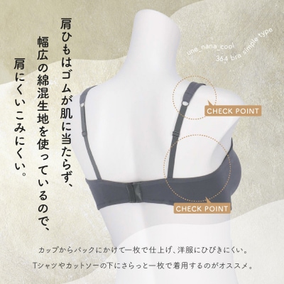 【ウンナナクール】364 コットン 1枚〈Lサイズ〉ダークグレー|ワコール 人気インナーブランド