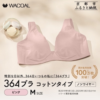 【ウンナナクール】364 コットン 1枚〈Mサイズ〉ピンク|京都 ワコール 人気インナーブランド
