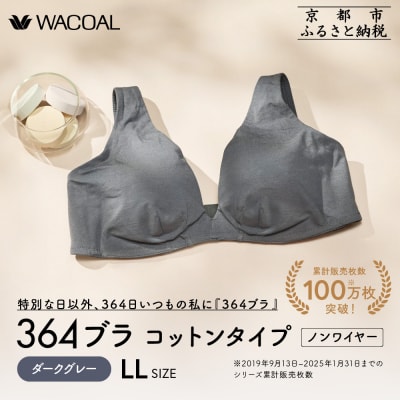 【ウンナナクール】364 コットン 1枚〈LLサイズ〉ダークグレー|ワコール 人気インナーブランド