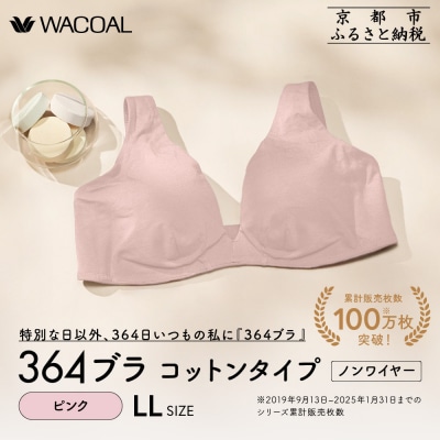 【ウンナナクール】364 コットン 1枚〈LLサイズ〉ピンク|京都 ワコール 人気インナーブランド
