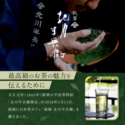 【祇園 北川半兵衛】フィナンシェ(宇治抹茶・ほうじ茶)6個入りセット|祇園 抹茶 スイーツ おすすめ