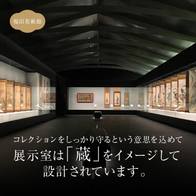 福田美術館+嵯峨嵐山文華館2館共通入館券+〈お土産〉クリアファイル付プラン|美術館 人気 入館券