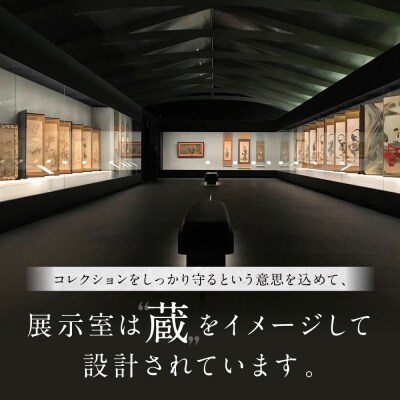 福田美術館入館券〈お土産〉マルチクロス付プラン|京都 美術館 人気 入館券