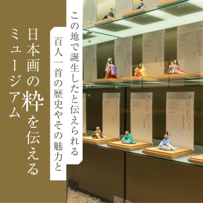 嵯峨嵐山文華館入館券〈お土産〉竹しおり付プラン|京都 文華館 人気 入館券