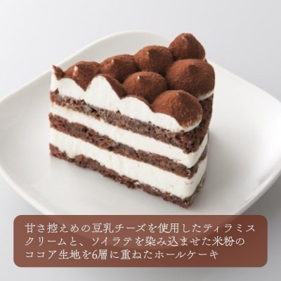 《数量限定・先行予約》【むしやしない】ミラクル*ティラミス クリスマスケーキ4号|アレルギー対応