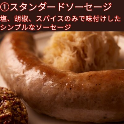 【ジャングルケイブ】肉感たっぷり 手作り無添加ソーセージ3種(各約100g)