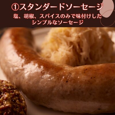 【ジャングルケイブ】肉感たっぷり 手作り無添加ソーセージ3種(各約100g)