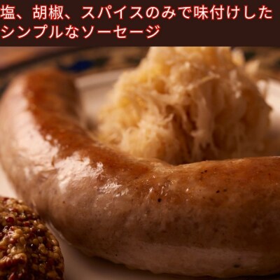 【ジャングルケイブ】肉感たっぷり 手作り無添加ソーセージ(スタンダード)5本×約100g