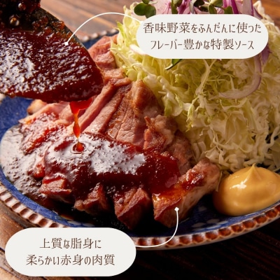 【ジャングルケイブ】大人気のトンテキセット(約200g×2枚) 