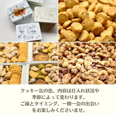 【河久】オリジナル鳥獣戯画クッキー缶 | 京都 手作り 大人のクッキー缶 人気
