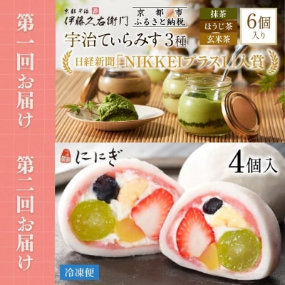 京の人気スイーツ定期便 全5回|京都 スイーツ店5店 豪華 食べ比べ