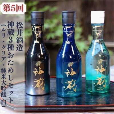 京の日本酒 定期便 全5回 | 京都 人気酒蔵 日本酒飲み比べ