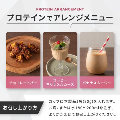 【小川珈琲】Proffeeホエイプロテイン 20g×10袋 |コーヒー 人気ブランド 美味しい