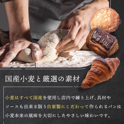 【fiveran】TVで紹介!百名店のお店ファイブラン 季節のオススメパン 20個セット|大人気店