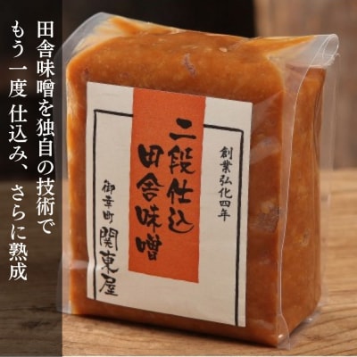 《期間限定～3月》【御幸町 関東屋】秋冬におすすめ京味噌3選 (500g×3種) | 味噌 