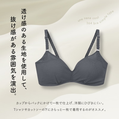 【ウンナナクール】364 シンプル 1枚〈Sサイズ〉ピンク|ワコール ノンワイヤーブラ 人気