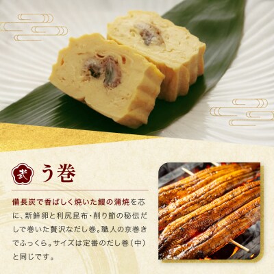 【三木鶏卵】京だし巻 納得の三種詰合せ だし巻(中)1本・う巻1本・九条ねぎ巻1本|だし巻 人気