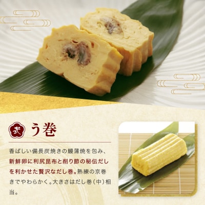 【三木鶏卵】京だし巻 こだわりの二種詰合せ だし巻(大)1本・う巻1本|錦市場 だし巻 名物 人気