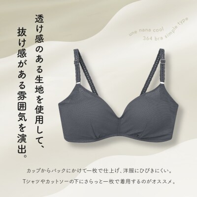 【ウンナナクール】364 シンプル 1枚〈Mサイズ〉ピンク|ワコール ノンワイヤーブラ 人気