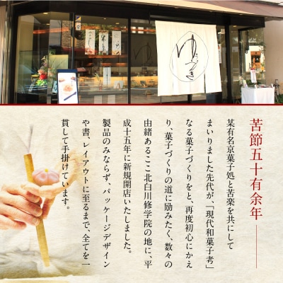 【游月】ゆうづき 16枚箱入り|京都 和菓子 代表銘菓 人気セット