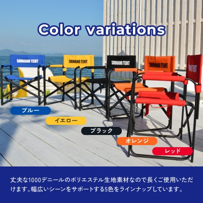 【シナノテント】ブランディングチェアACE〈オレンジ〉|京都 テントブランド 軽量・丈夫 椅子 人気