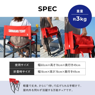 【シナノテント】ブランディングチェアACE〈オレンジ〉|京都 テントブランド 軽量・丈夫 椅子 人気