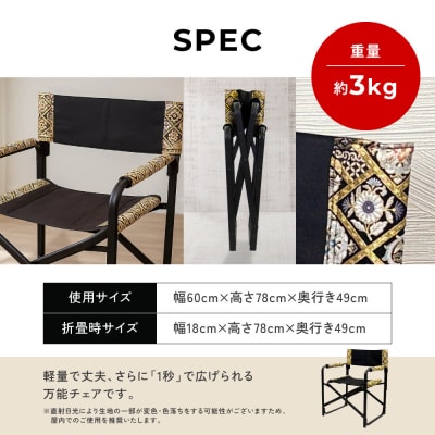 【シナノテント】ブランディングチェアACE 西陣織和柄<ブラック+赤金>|京都 テント 椅子 人気