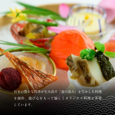 【祇園にし】お食事券15,000円分|京都 料亭 百名店 人気店 食事券