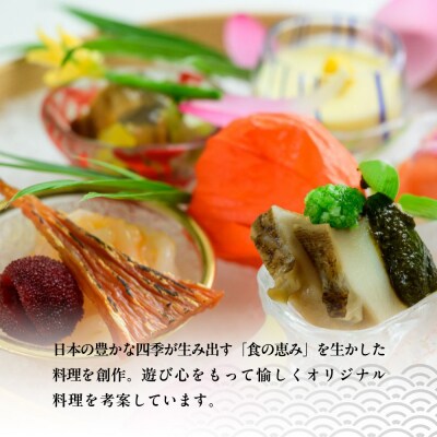 【祇園にし】お食事券30,000円分|京都 ぎおん 料亭 人気 食事券