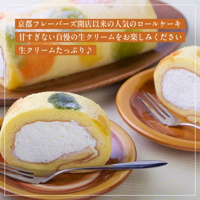 メディア紹介多数!京都錦ろーる|映えスイーツ もっちりスイーツ 人気 おすすめ