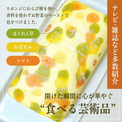 メディア紹介多数!京都錦ろーる 2本セット|映えスイーツ もっちりスイーツ 人気 おすすめ