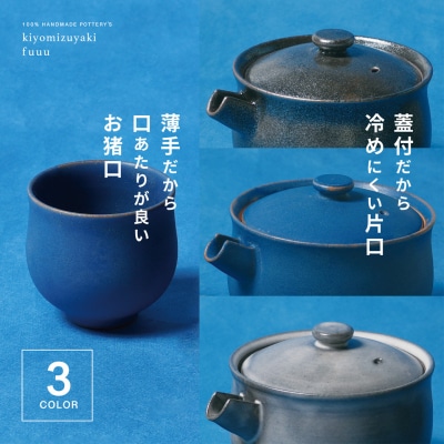 【fuuu】酒器一式(片口+お猪口二個)桐箱入〈灰色〉|京都 清水焼 酒器 人気セット おしゃれ