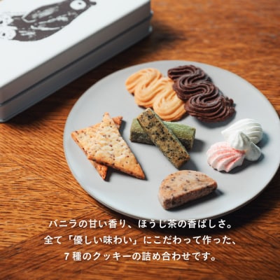 【cafe marble】クマのクッキー缶 7種詰合せ | 京都 人気クッキー缶 スイーツ