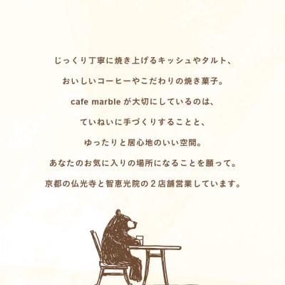 【cafe marble】ヨルのクッキー缶(クッキー7種とナッツの詰め合わせ|京都 人気カフェ 