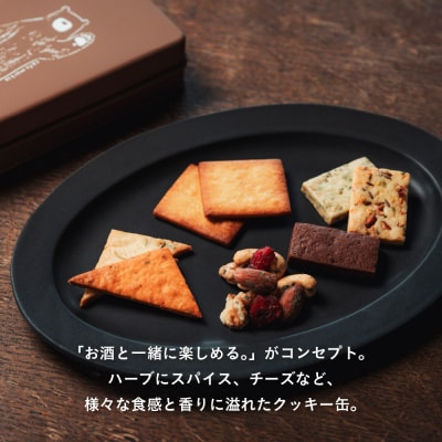 【cafe marble】ヨルのクッキー缶 クッキー7種とナッツの詰合せ|京都 人気スイーツ 
