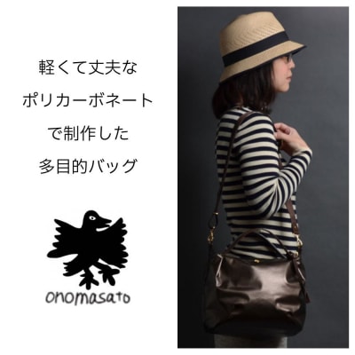 【onomasato】3ways バッグ S《women 軽量》/ ハラコブルー|バッグ