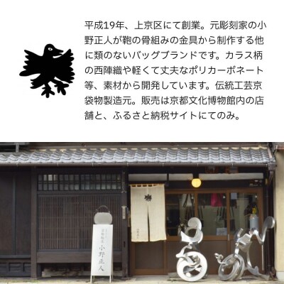 【onomasato】3ways バッグ S ハラコブルー|京都 パリコレデザイナー 人気バッグ