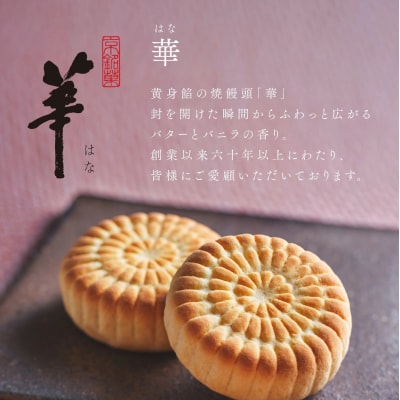 【鼓月】迎春銘菓撰3種詰合せ(プレミアム千寿せんべい4枚、春献上6枚、華5個入り)