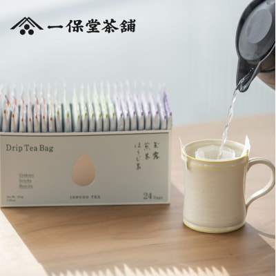 【一保堂茶舗】ドリップティーバッグセット 24 (玉露・煎茶・ほうじ茶)(各8袋)